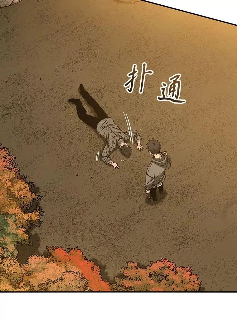 22.唯一的弱点 第56页