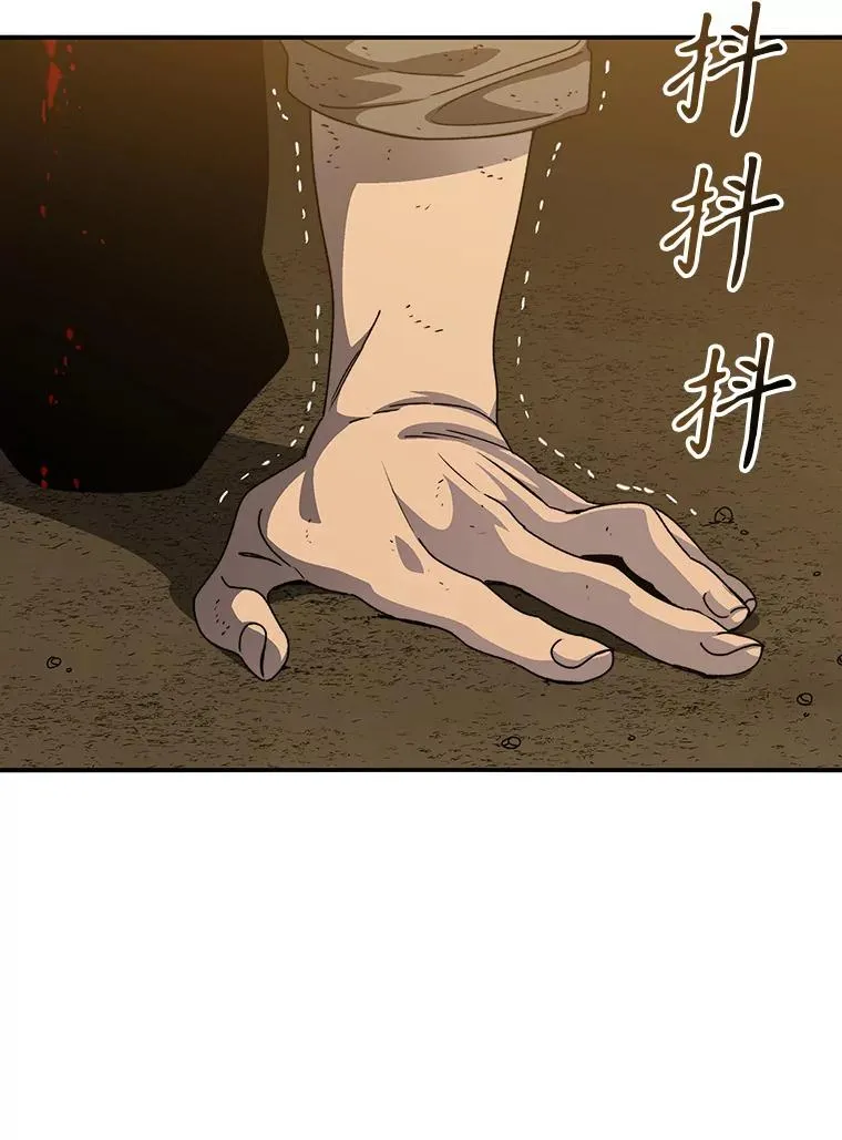 22.唯一的弱点 第59页