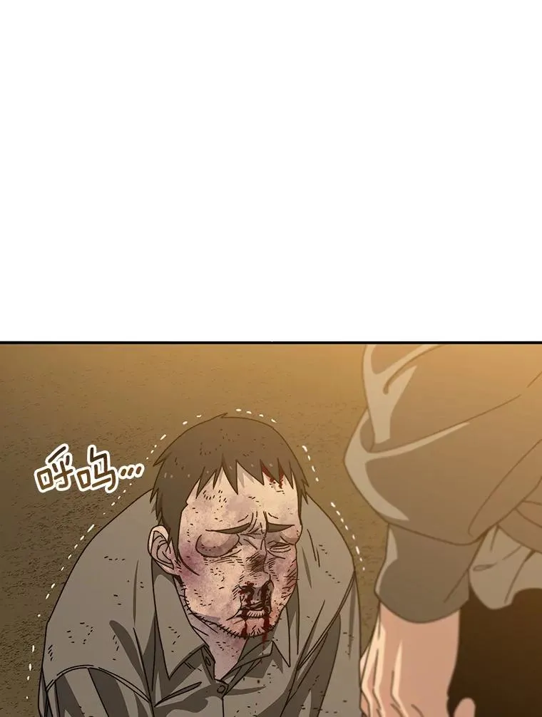22.唯一的弱点 第60页