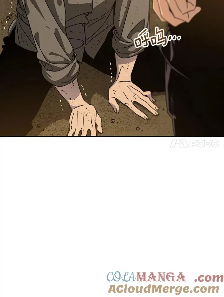 22.唯一的弱点 第61页