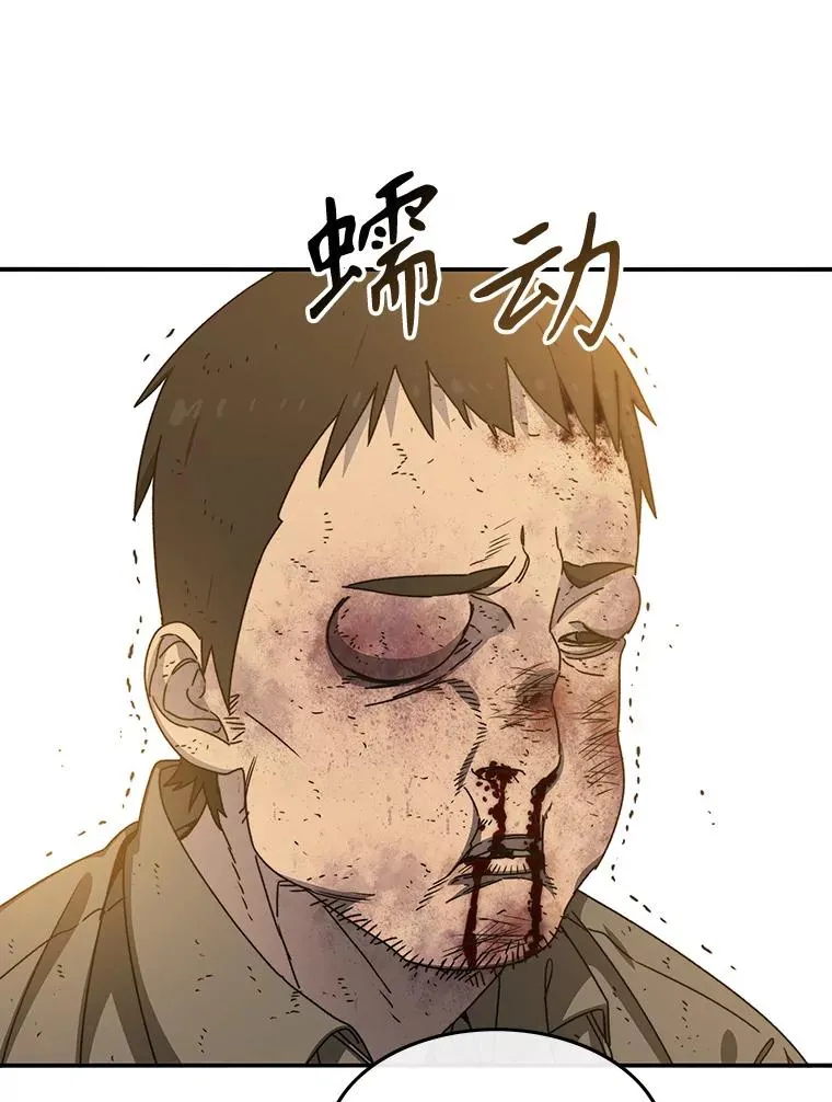 22.唯一的弱点 第62页