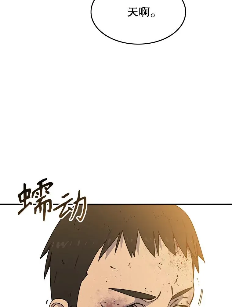 22.唯一的弱点 第63页