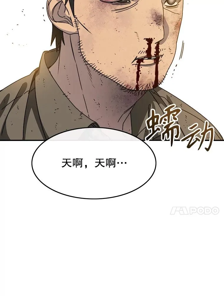 22.唯一的弱点 第64页