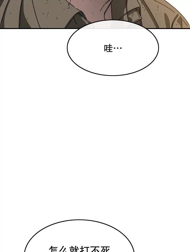 22.唯一的弱点 第66页