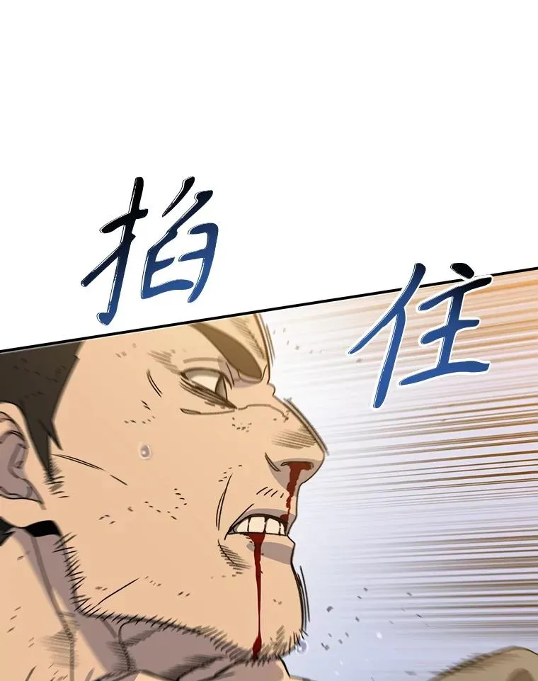 22.唯一的弱点 第70页