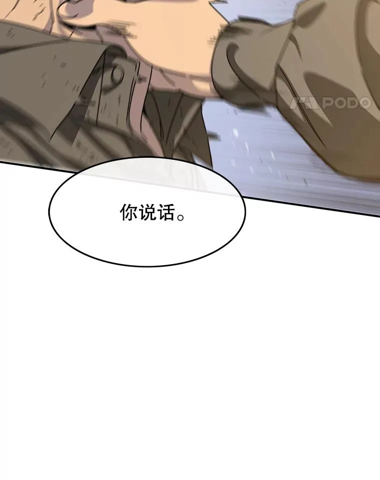 22.唯一的弱点 第71页