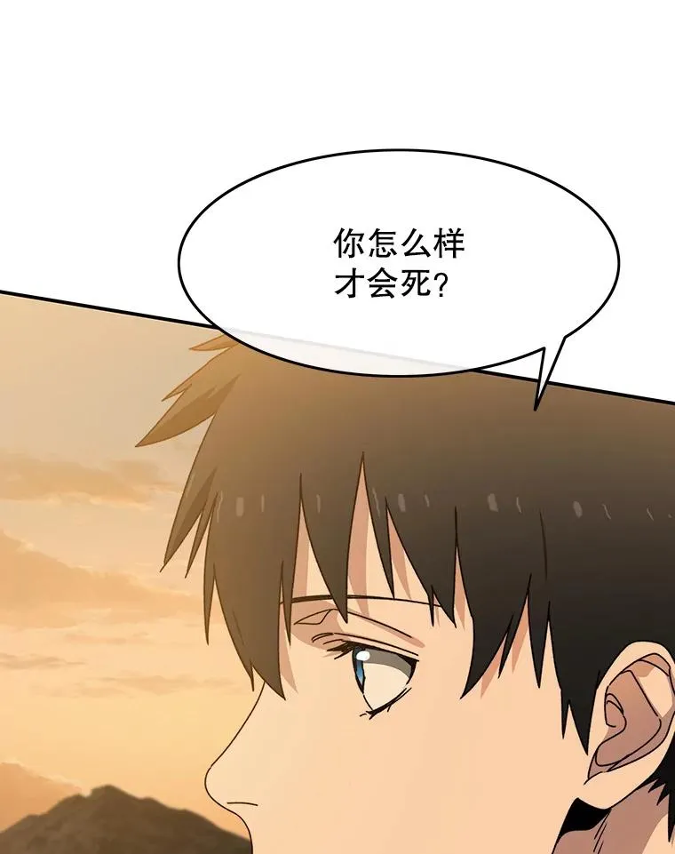 22.唯一的弱点 第72页