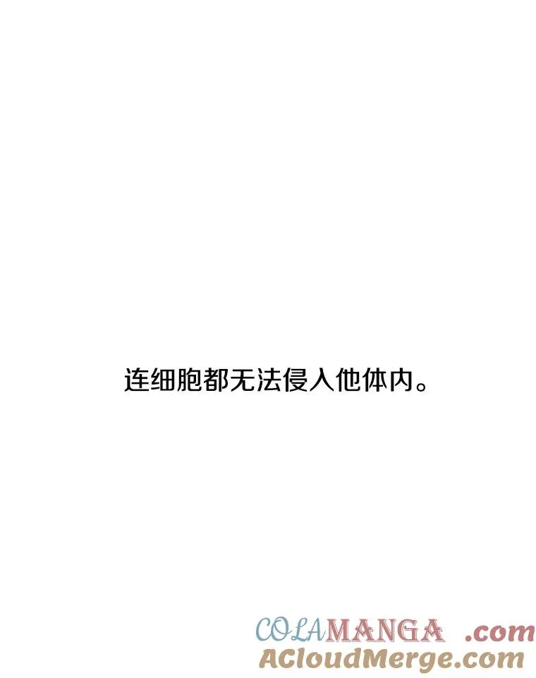 22.唯一的弱点 第77页