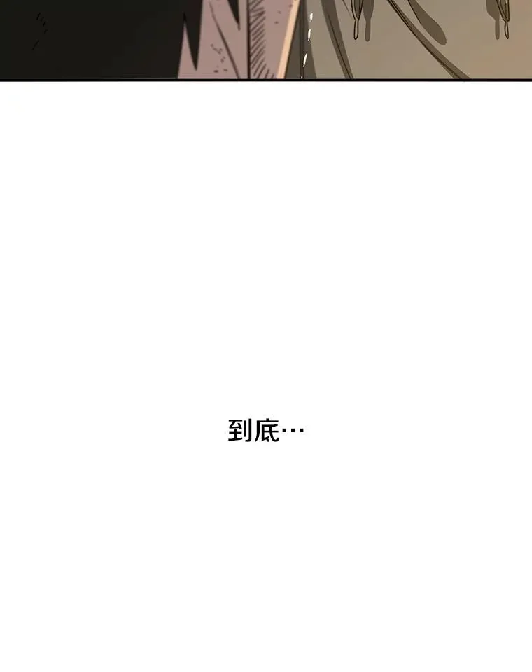 22.唯一的弱点 第79页