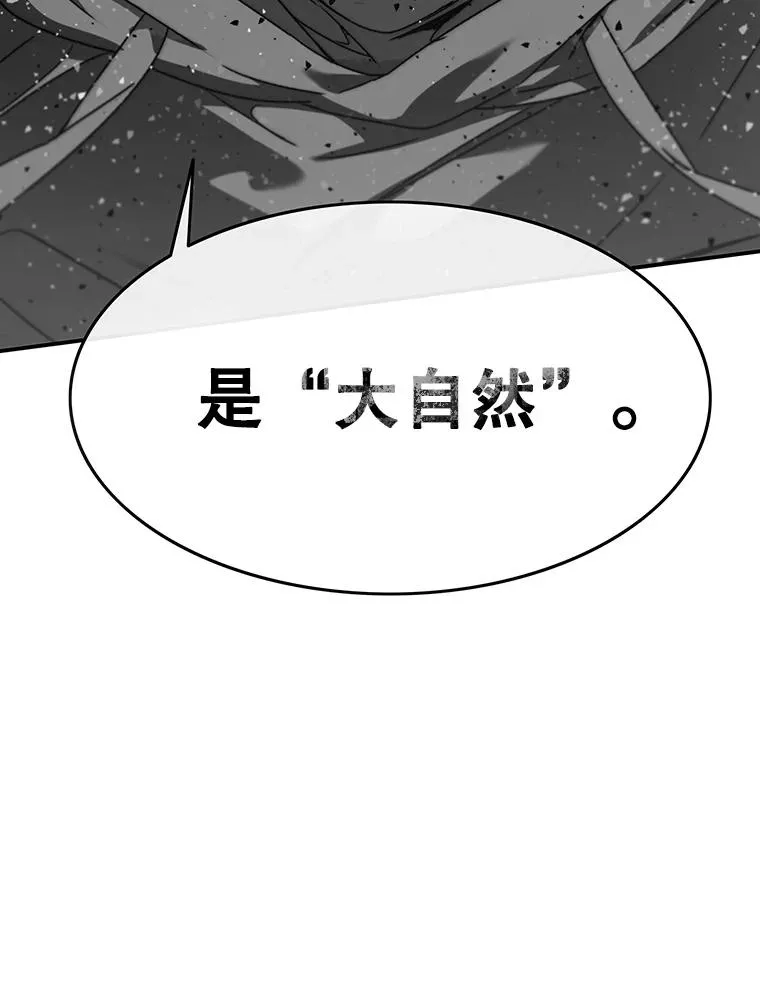 22.唯一的弱点 第83页
