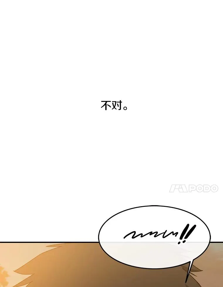 22.唯一的弱点 第84页