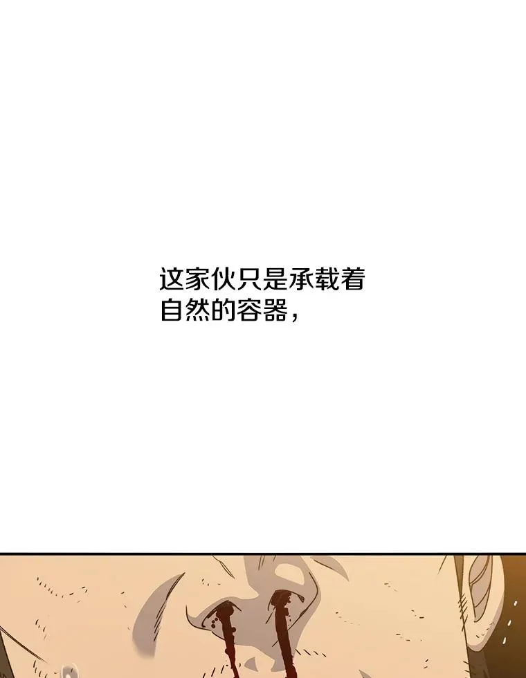 22.唯一的弱点 第86页