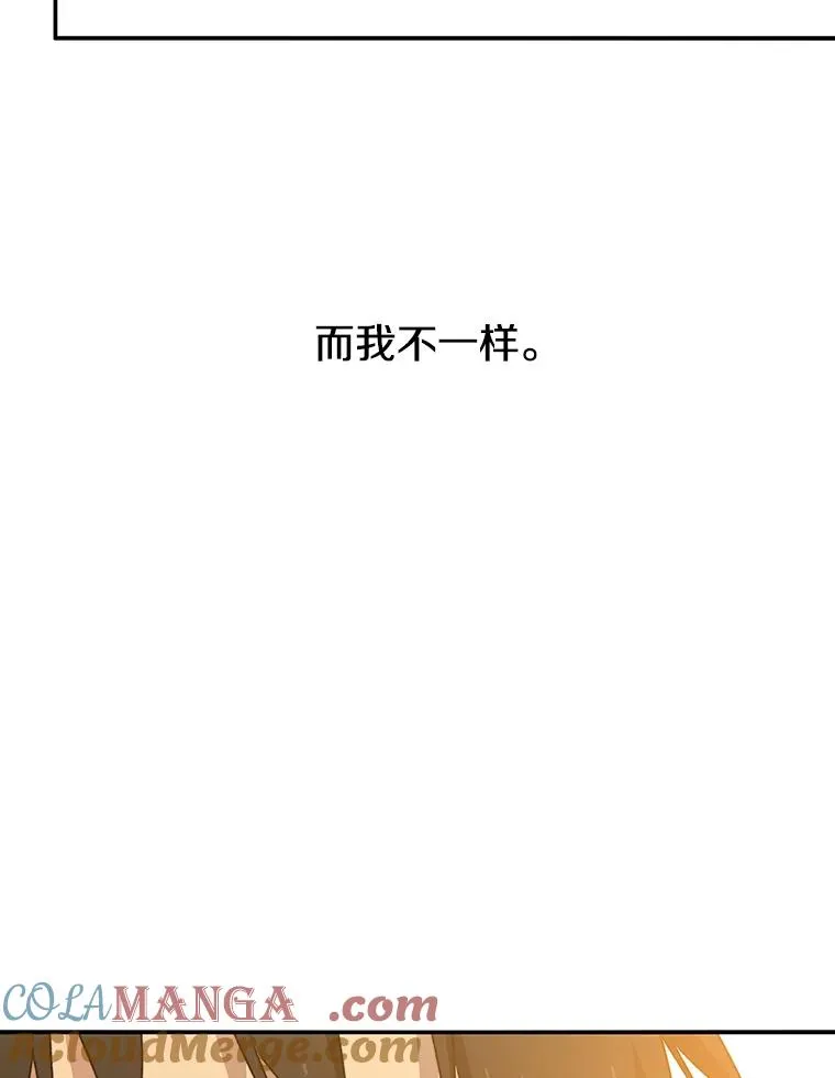 22.唯一的弱点 第89页