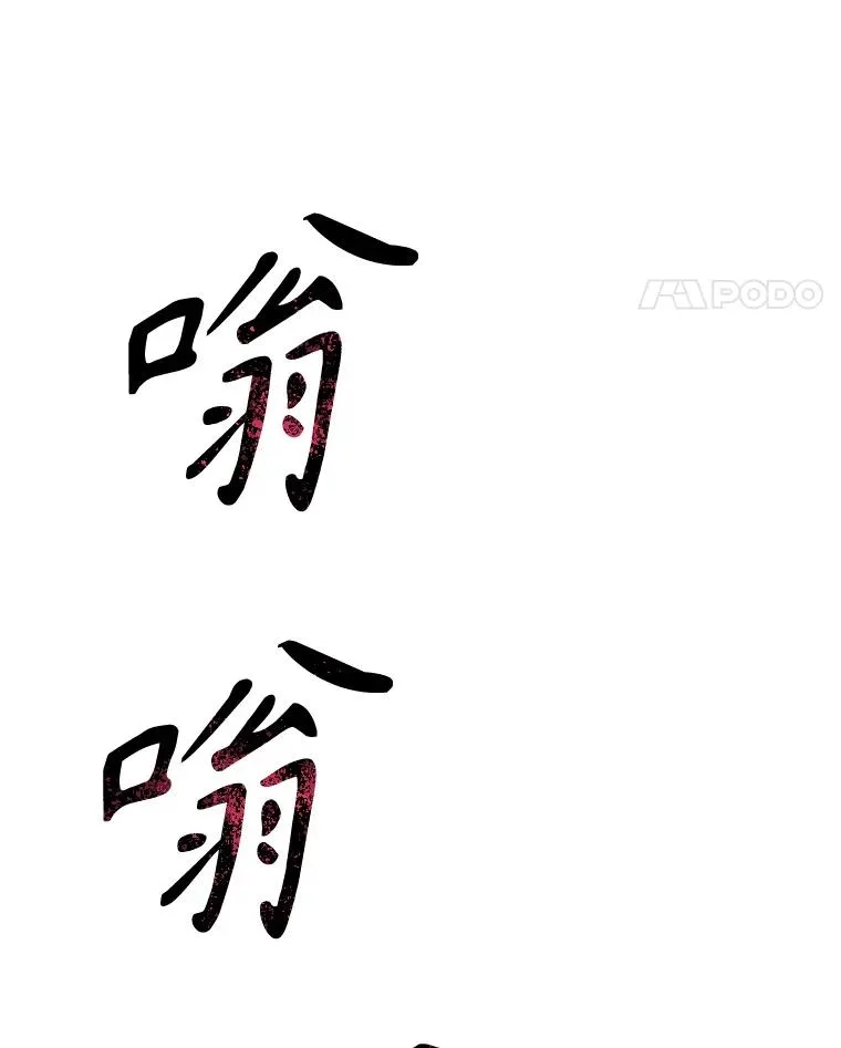 22.唯一的弱点 第91页