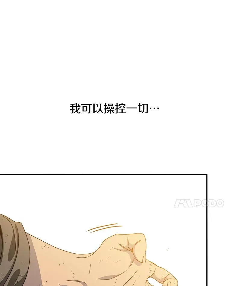 22.唯一的弱点 第94页