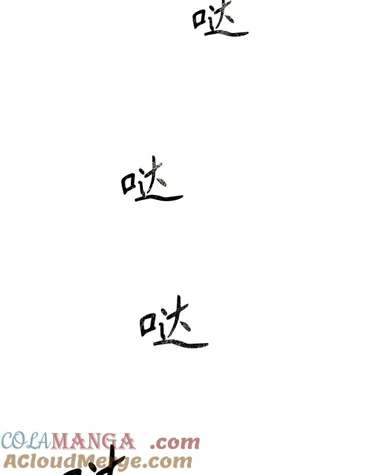 22.唯一的弱点 第97页