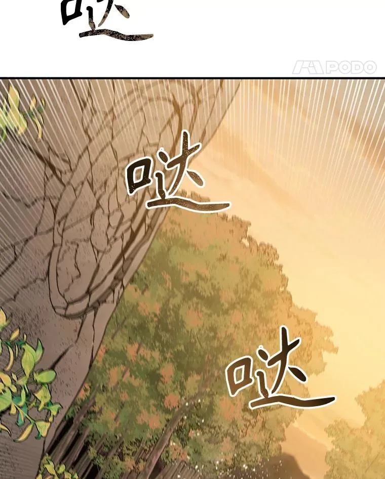 22.唯一的弱点 第98页