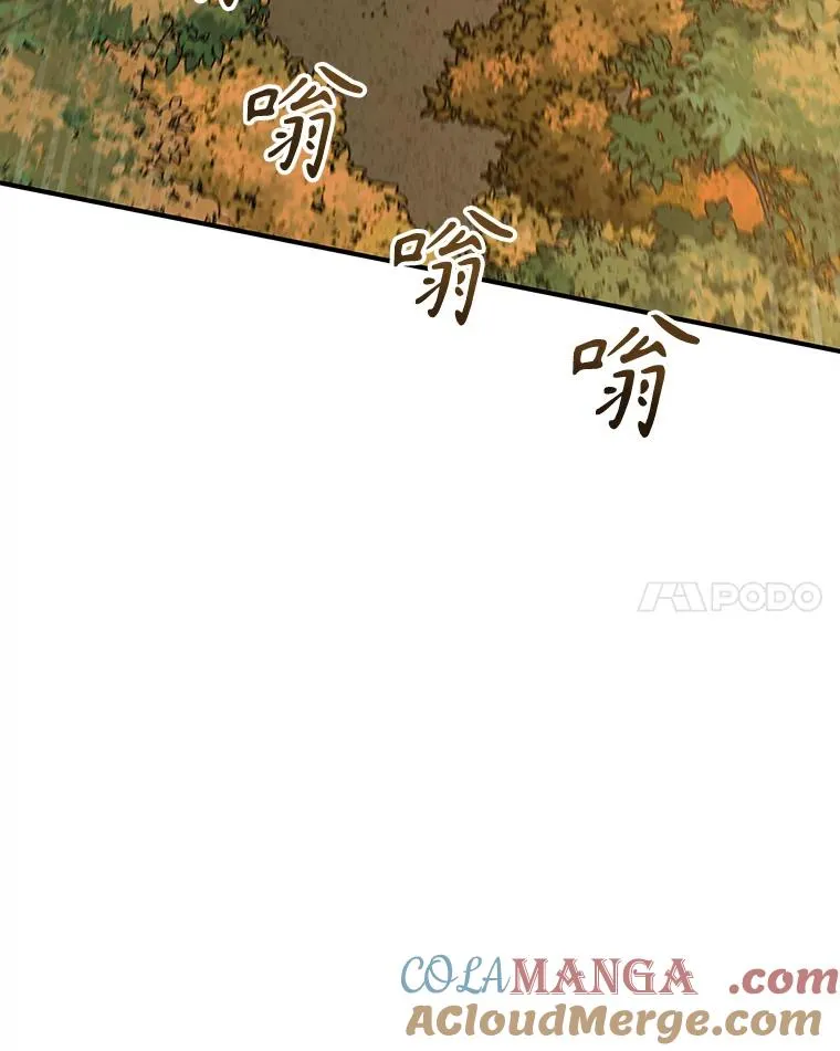 22.唯一的弱点 第101页