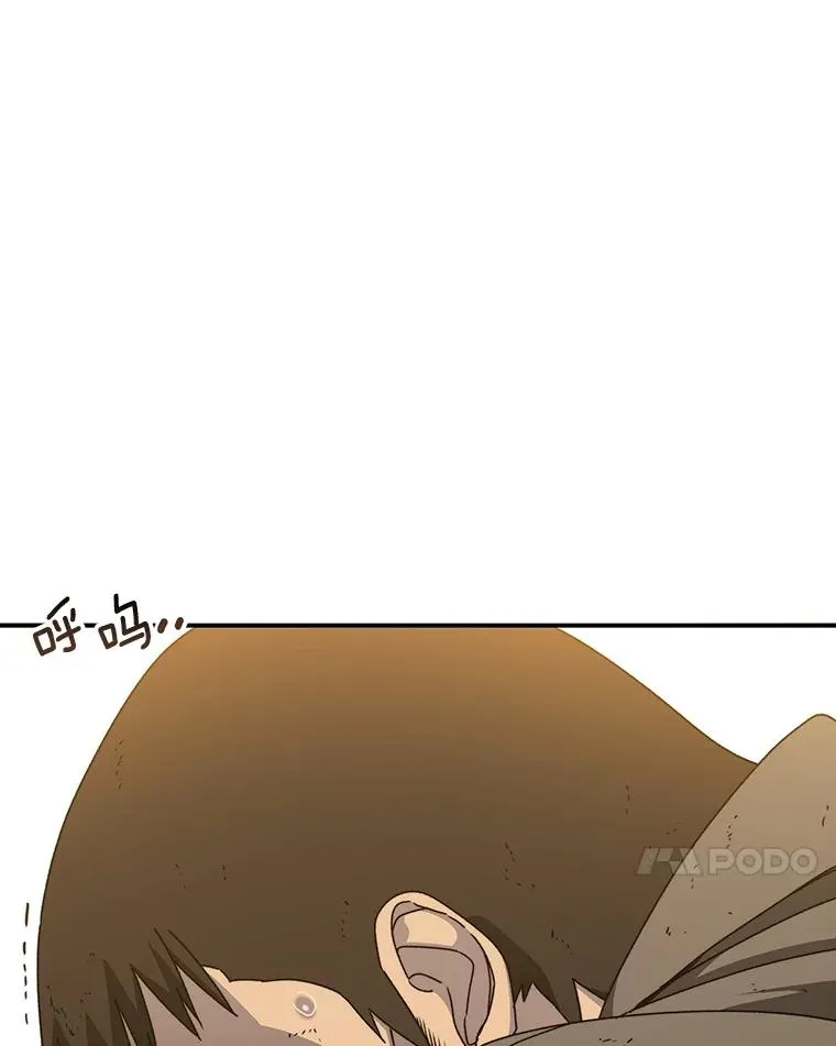 22.唯一的弱点 第144页