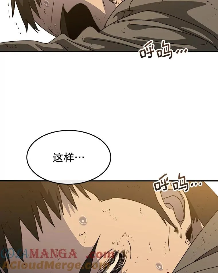 22.唯一的弱点 第145页