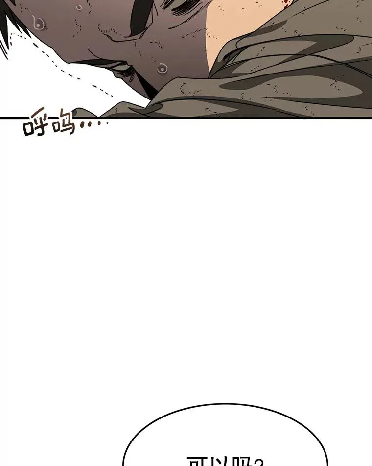 22.唯一的弱点 第146页