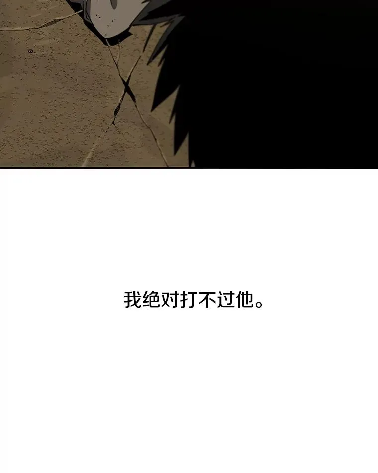 22.唯一的弱点 第152页