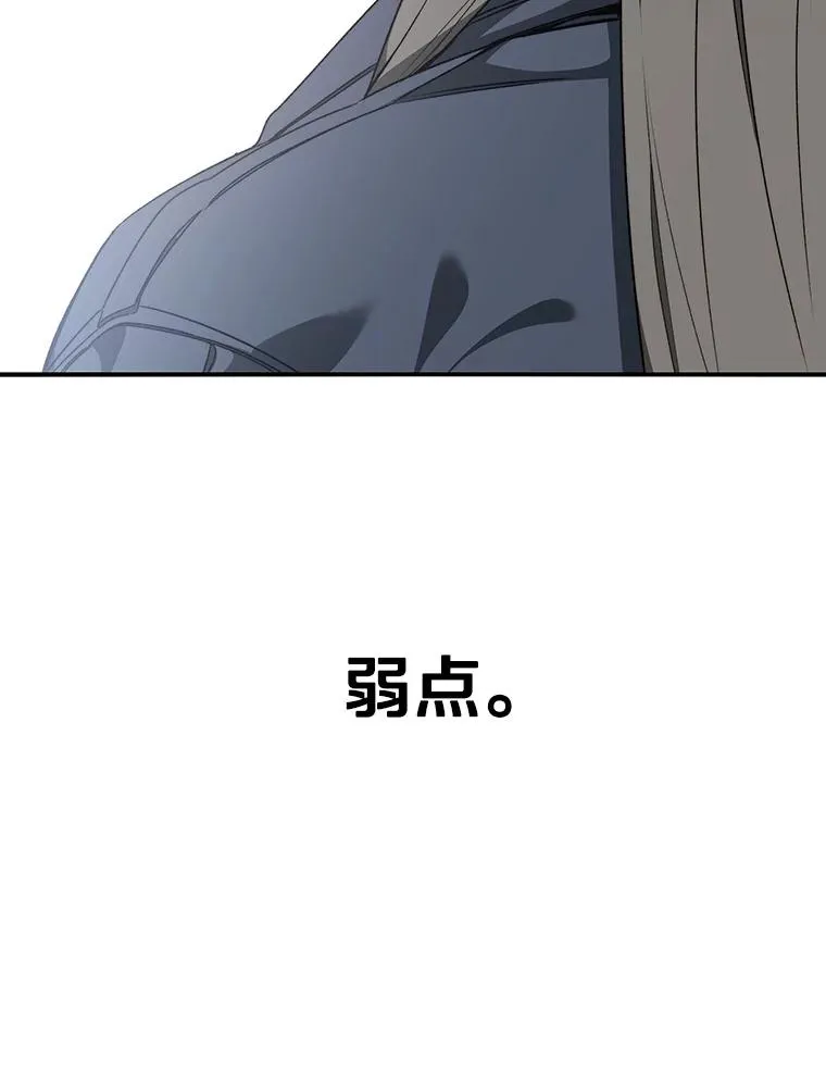 22.唯一的弱点 第172页