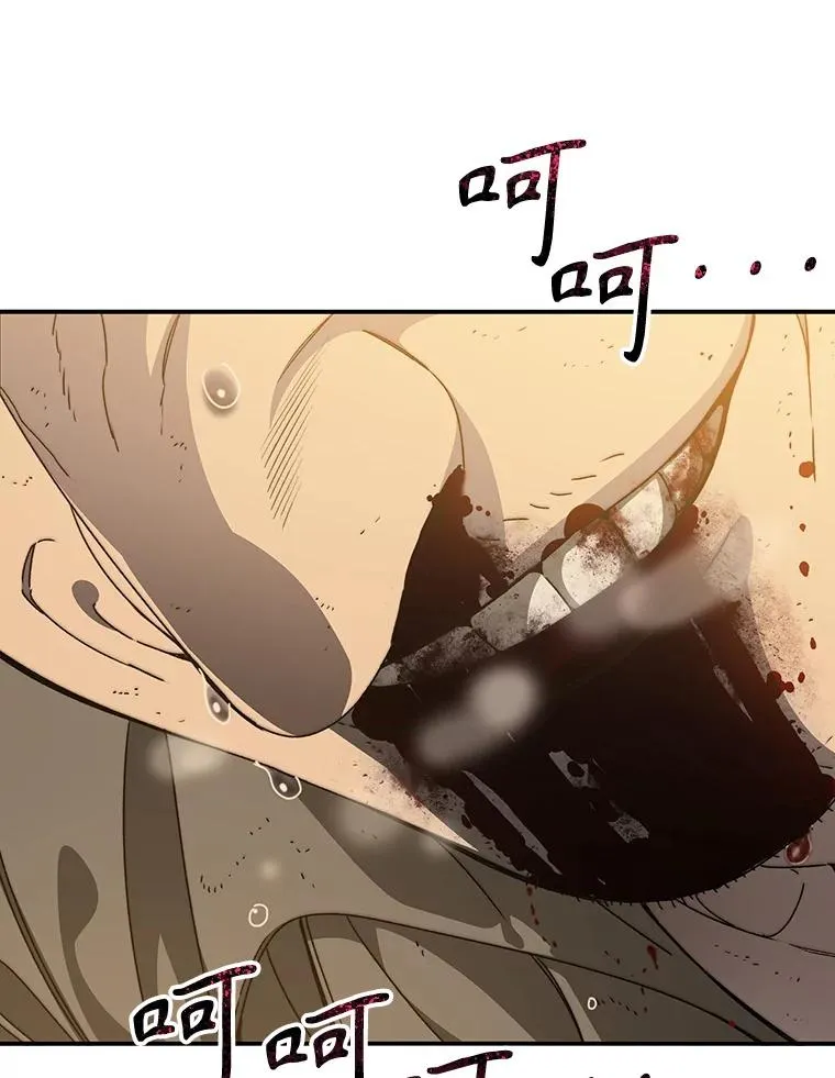 23.老板抱歉！ 第3页
