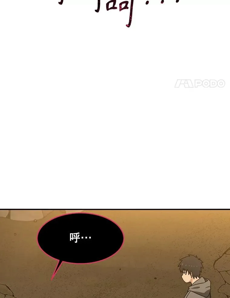 23.老板抱歉！ 第4页