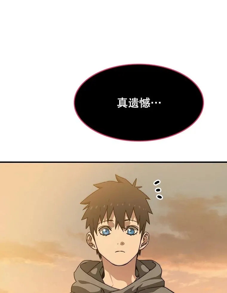 23.老板抱歉！ 第6页