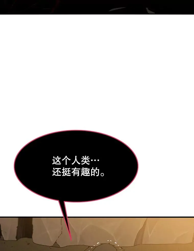 23.老板抱歉！ 第8页