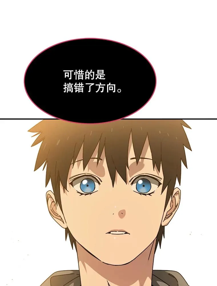 23.老板抱歉！ 第11页