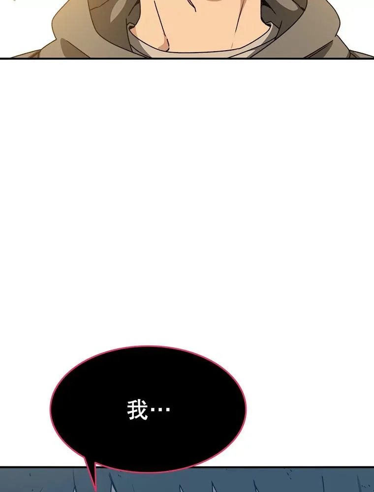 23.老板抱歉！ 第12页