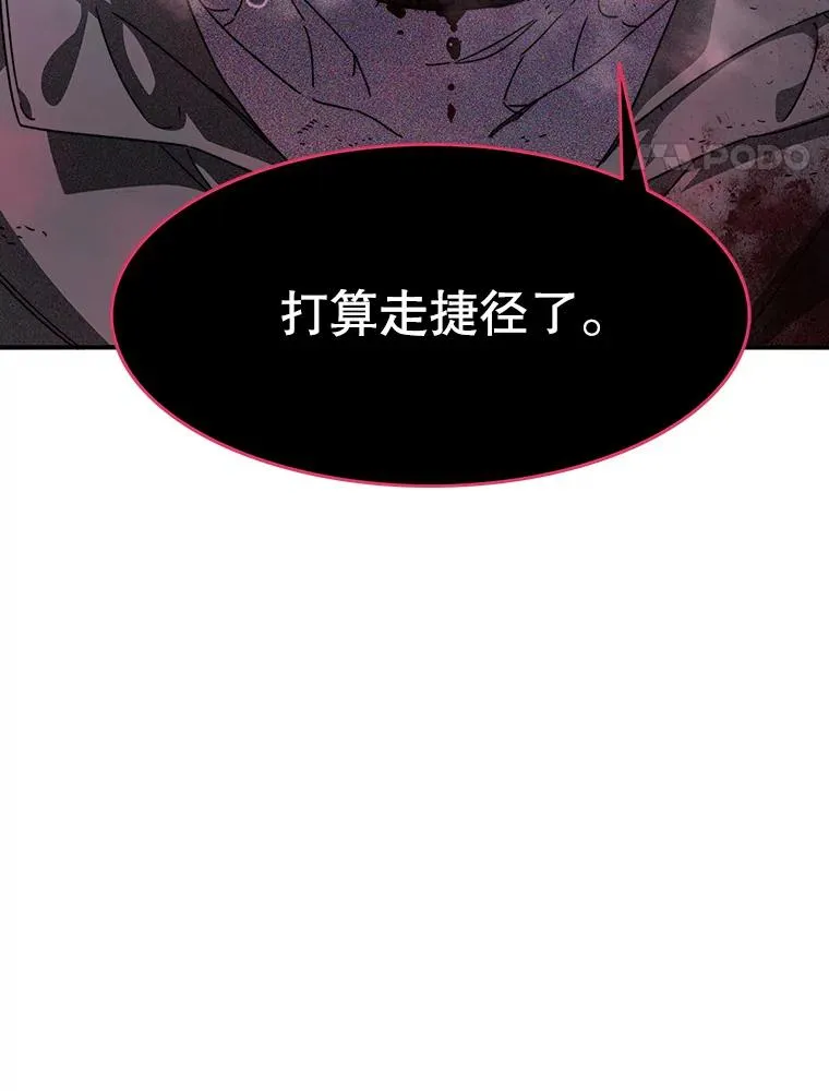 23.老板抱歉！ 第14页