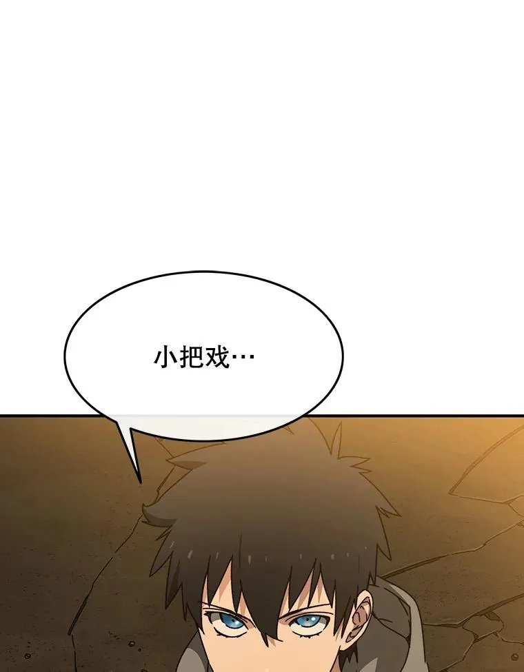 23.老板抱歉！ 第22页
