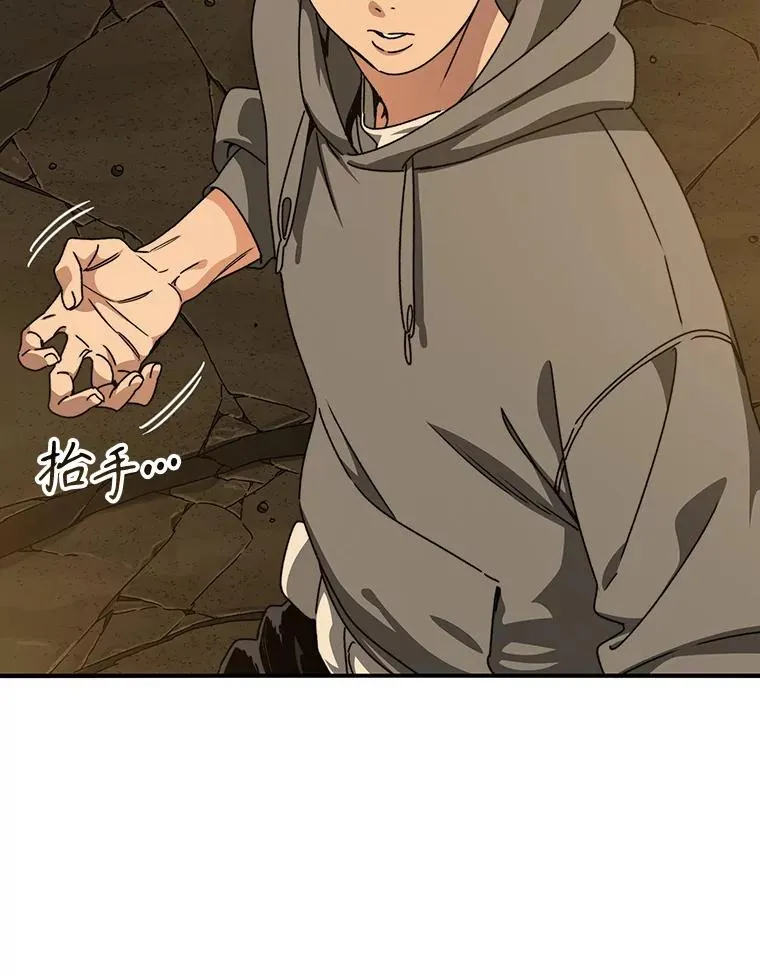 23.老板抱歉！ 第23页