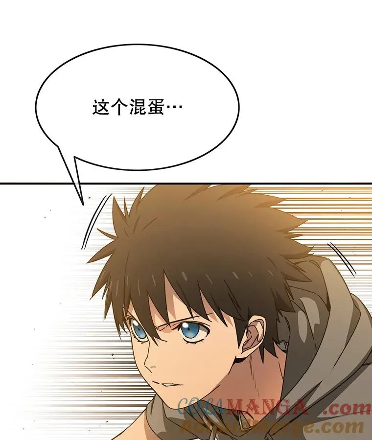 23.老板抱歉！ 第33页