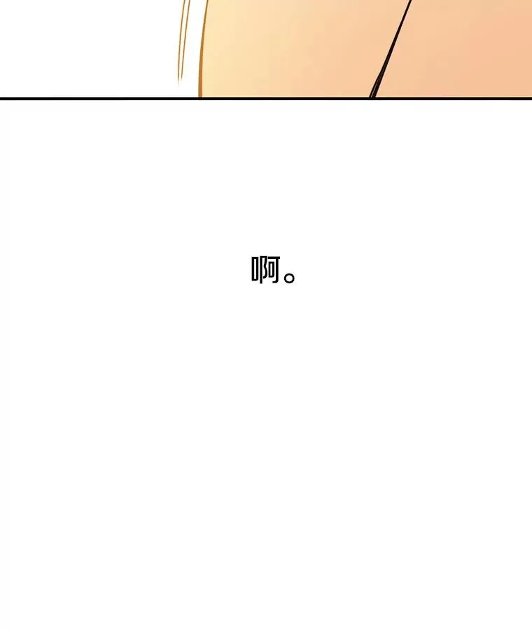 23.老板抱歉！ 第36页
