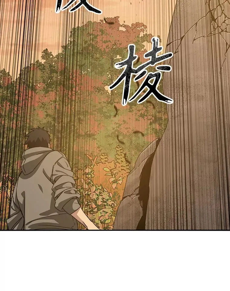 23.老板抱歉！ 第43页