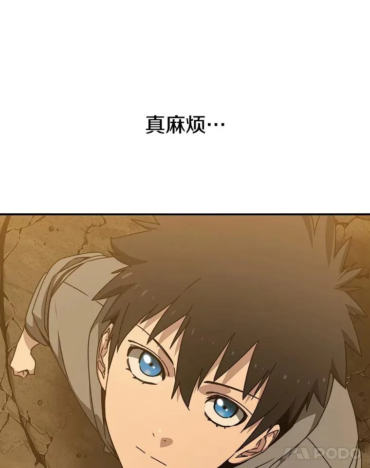 23.老板抱歉！ 第46页