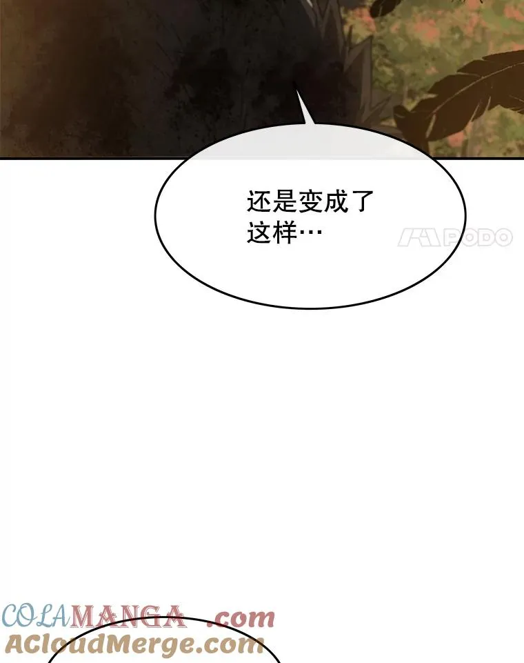 23.老板抱歉！ 第49页