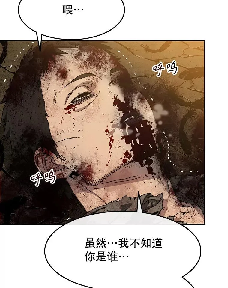 23.老板抱歉！ 第50页