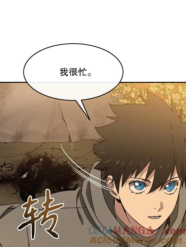 23.老板抱歉！ 第53页