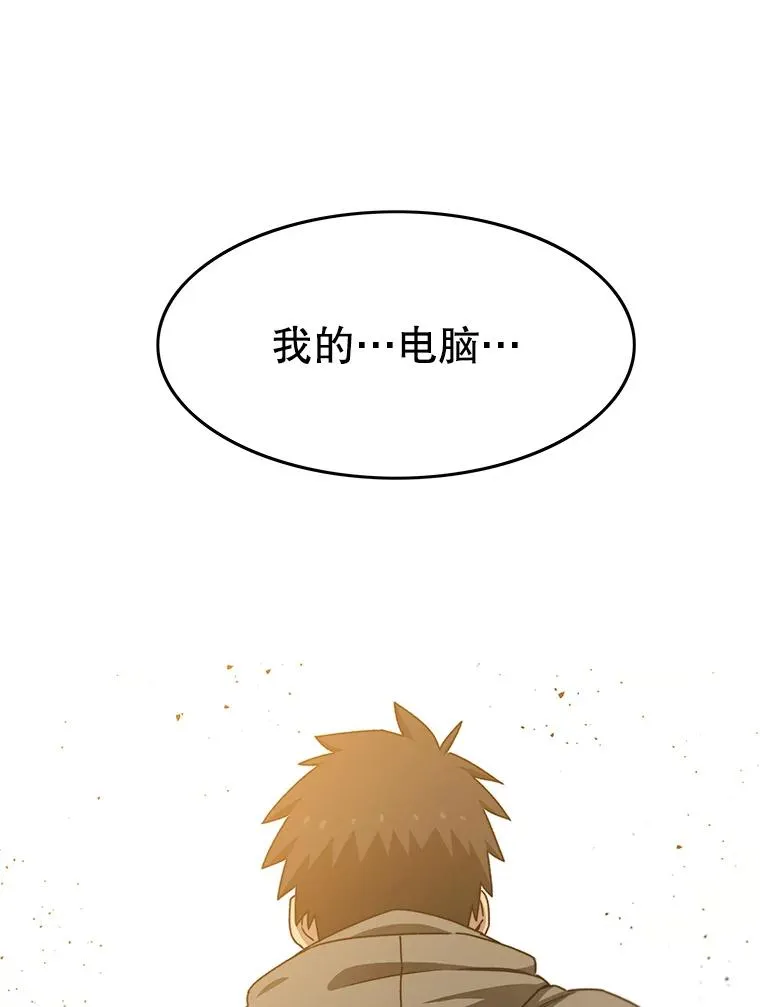 23.老板抱歉！ 第58页