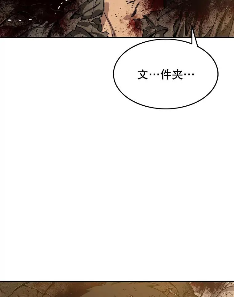 23.老板抱歉！ 第63页