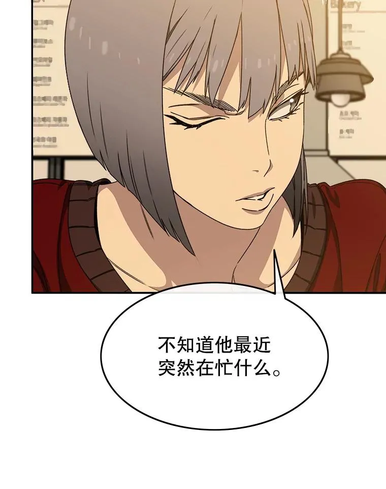 23.老板抱歉！ 第80页