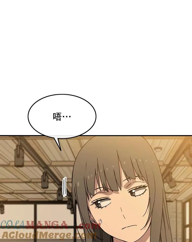 23.老板抱歉！ 第81页