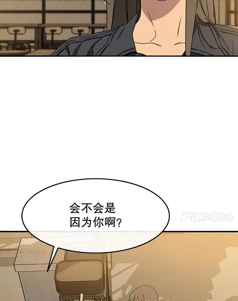 23.老板抱歉！ 第82页