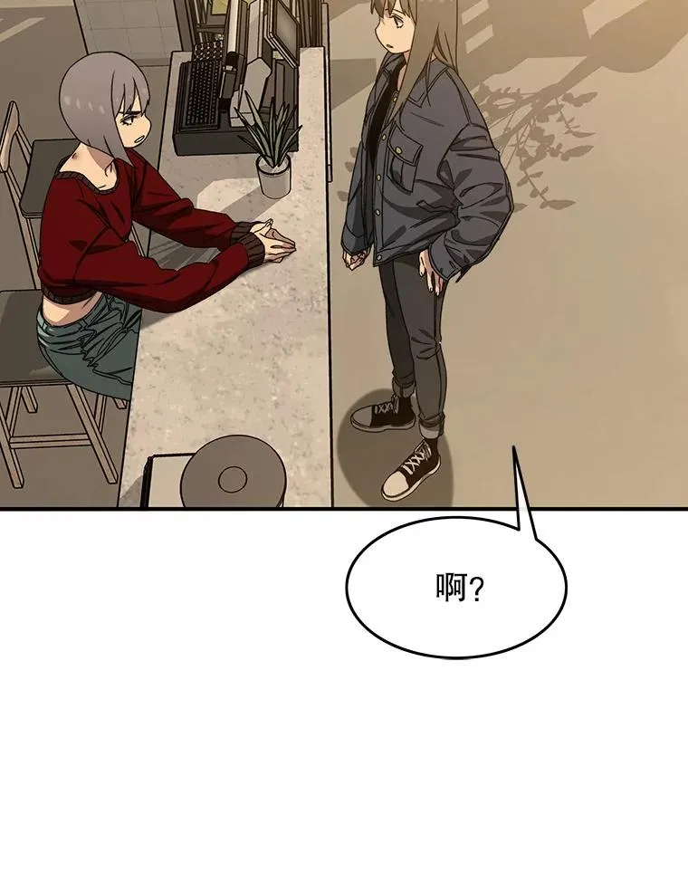 23.老板抱歉！ 第83页