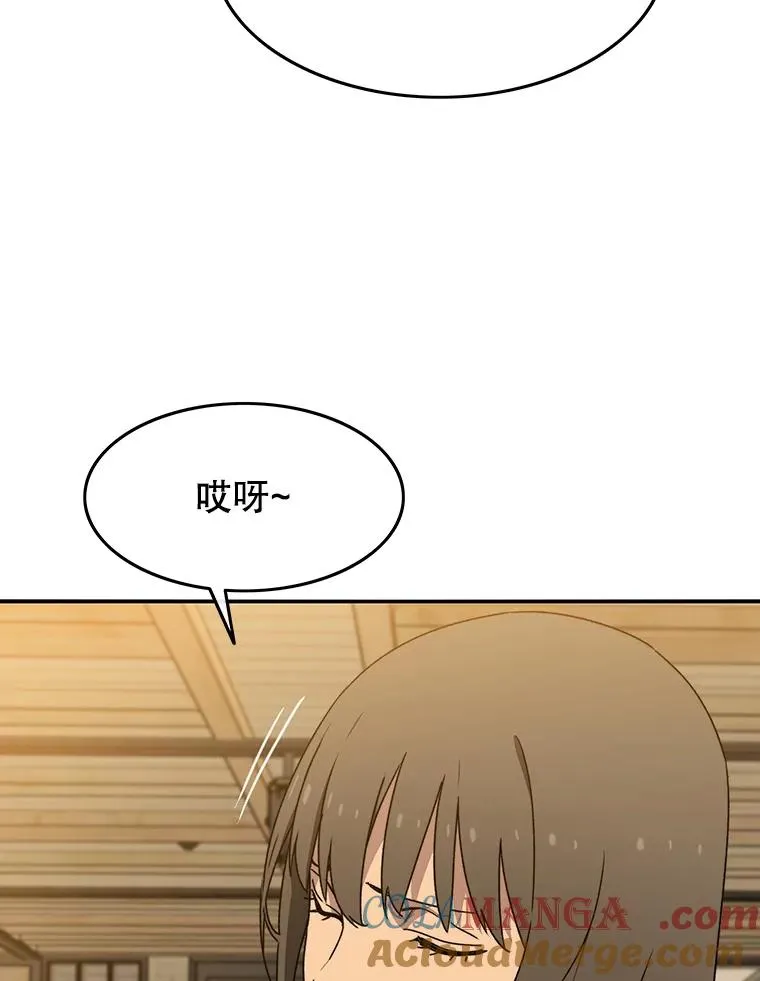 23.老板抱歉！ 第85页
